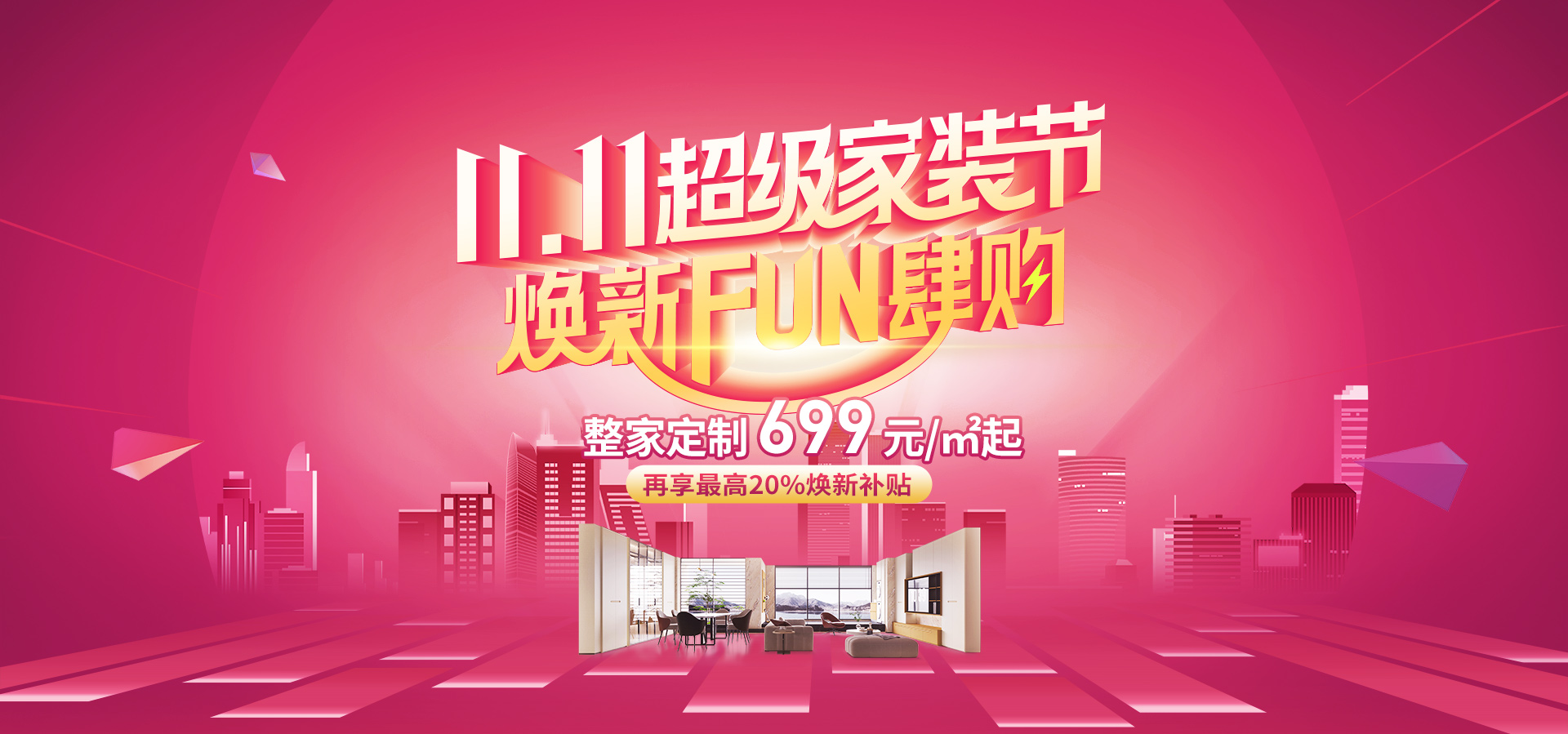 雙十一 
